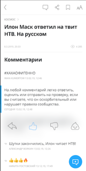 İndir Новости 24 Haberler & Dergiler Android için Ekran görüntüsü 2
