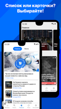 İndir Новости 24 Haberler & Dergiler Android için Ekran görüntüsü 4