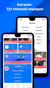 İndir Новости 24 Haberler & Dergiler Android için Ekran görüntüsü 5