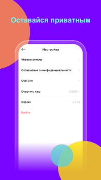 İndir Wooly Sosyal Android için Ekran görüntüsü 5