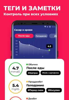 İndir Diyabet - Kan Şekeri İzleme Sağlık & Fitness Android için Ekran görüntüsü 5