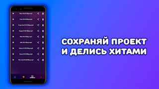 İndir Beat Machine: Music Maker & DJ Müzik ve Ses Android için Ekran görüntüsü 4