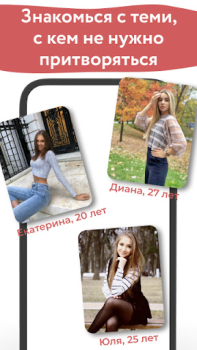 İndir Romantiko – Знакомства и чат Flört Android için Ekran görüntüsü 4